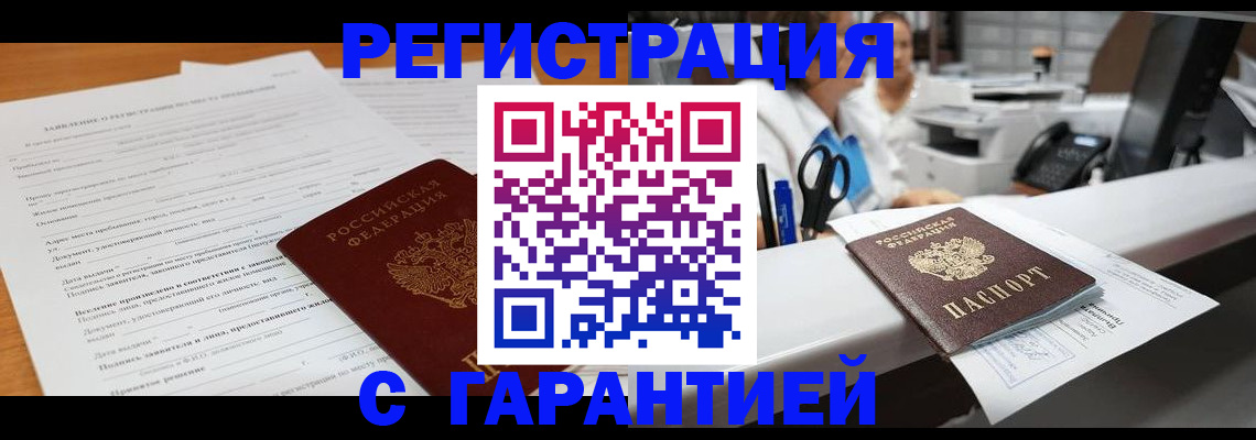 регистрация для школы в Белгороде